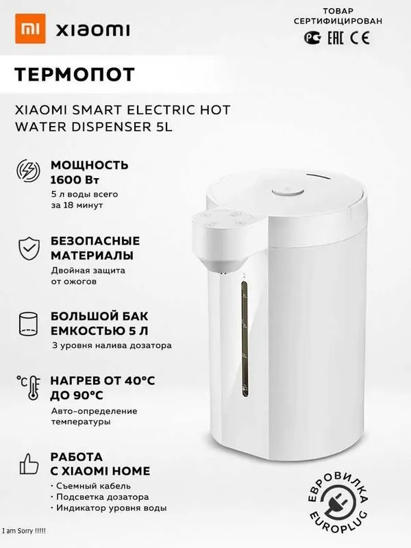 Термопот Xiaomi Smart Electric Hot Water Dispenser 5L