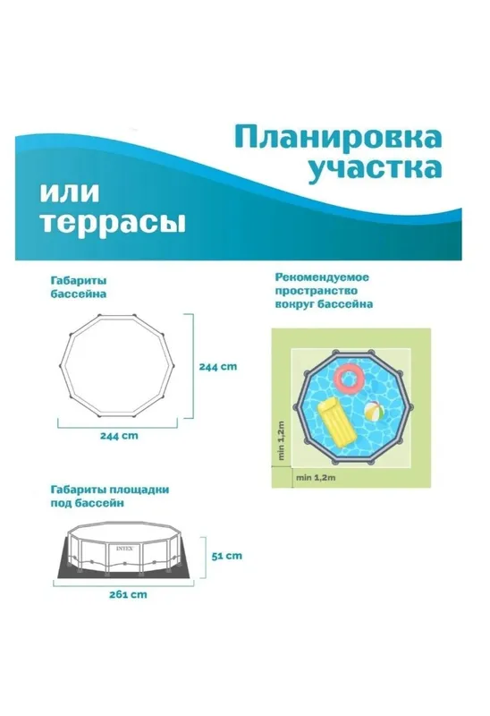 Бассейн каркасный INTEX Круг Metal Frame 305х76 см — фото 6