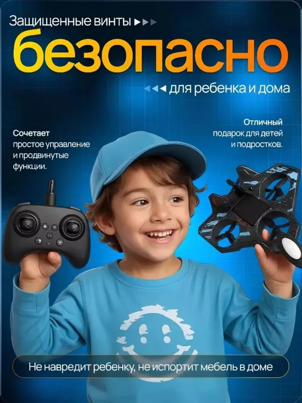 Masofadan boshqariladigan mini dron samolyot uyinchogi — фото 1