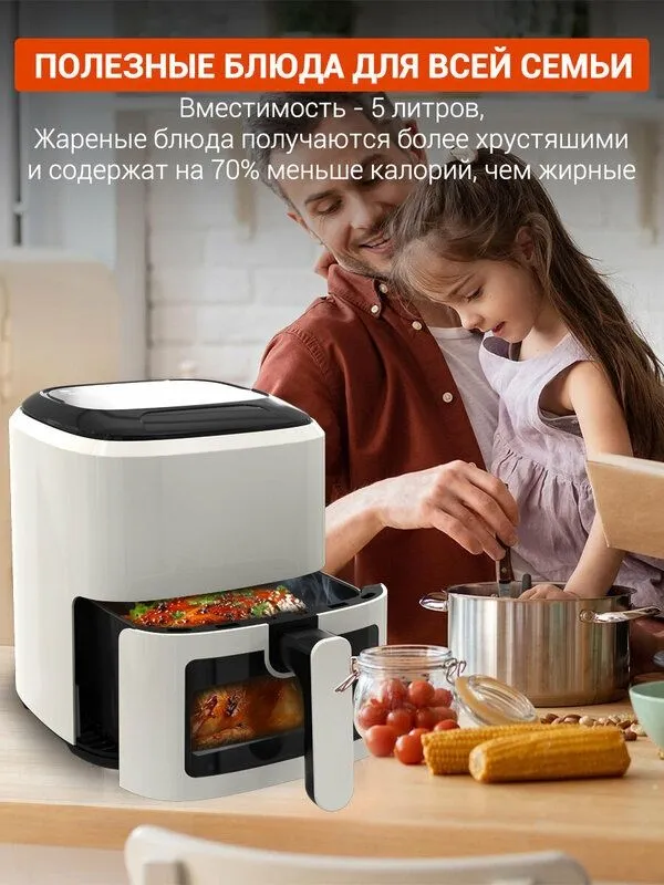 Аэрогриль электрический KaringBee 5 л, черный,100 вкладышей, мощность 2 Аэрогриль электрический KaringBee 5 л, черный,100 вкладышей, мощность 2