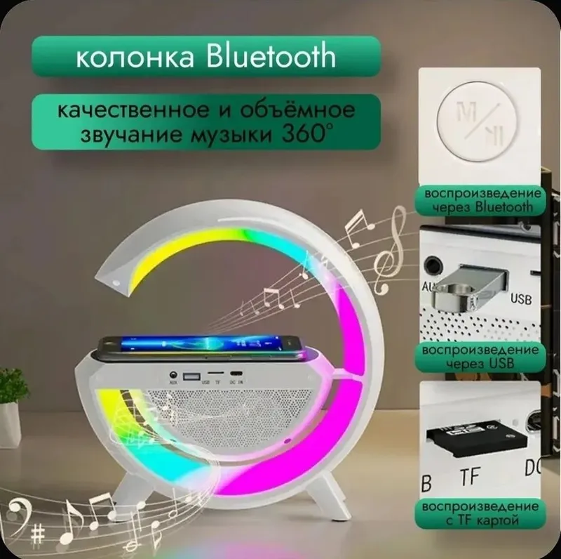 Колонка с беспроводной зарядкой и подсветкой 5