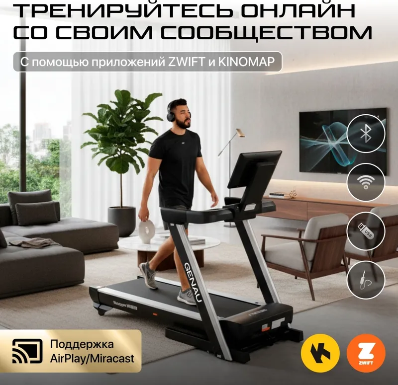 Беговая дорожка Genau Neogen N6000 — фото 1