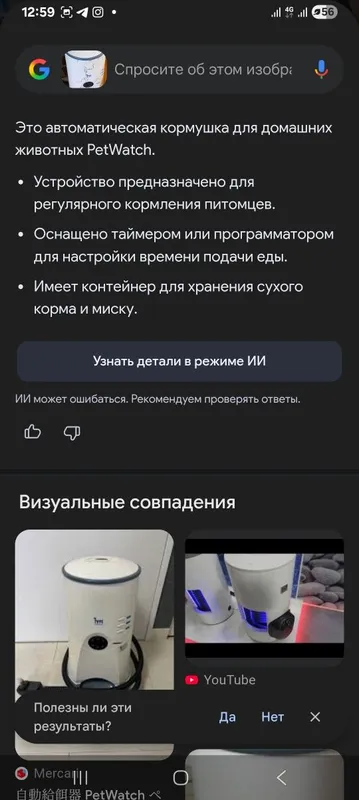 Кормления аппарат — фото 1