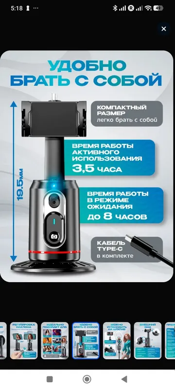 Sotiladi! Kadrni ushlab turish funksiyasiga ega aqlli shtativ 7