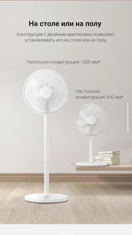 Напольный вентилятор Mi Smart Standing Fan 2 Lite 2025 — фото 4