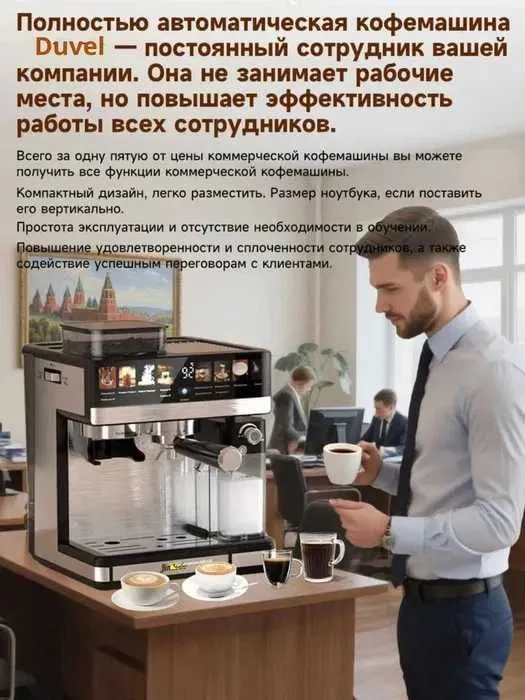 duvel dl-011 Профессиональная кофемашина Duvel dl-011 — фото 4