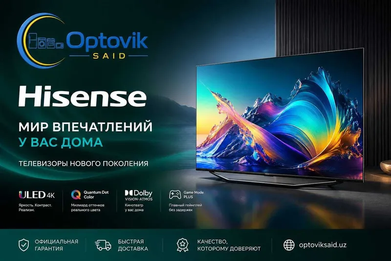Телевизор HISENSE ВСЕ дюймов televizor
