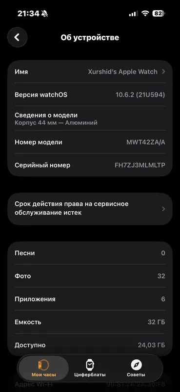 Apple watch series 5