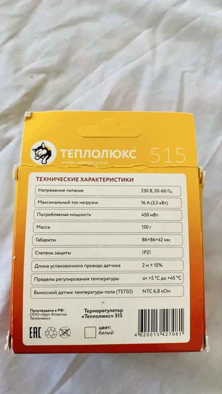Терморегулятор для теплого пола — фото 2