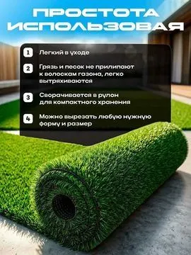 Искусственный газон/ суньий чим| gazon | sunʼiy gazon — фото 1