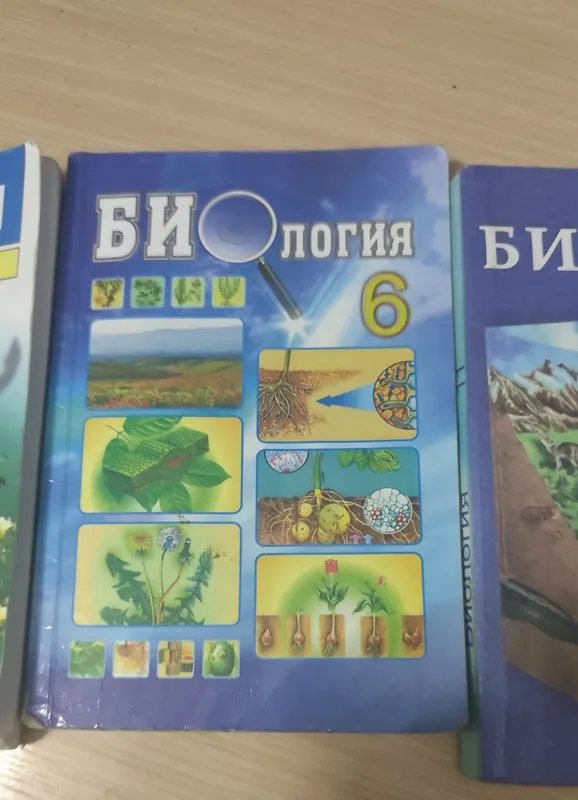 Биология книга 10 класс копия 3 Биология книга 10 класс копия 3