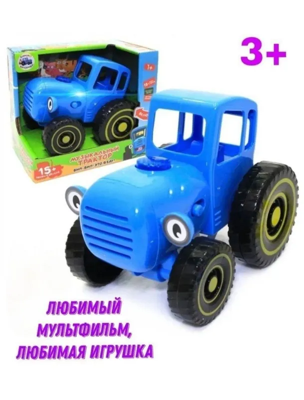 Синий трактор музыкальный/игрушка — фото 1