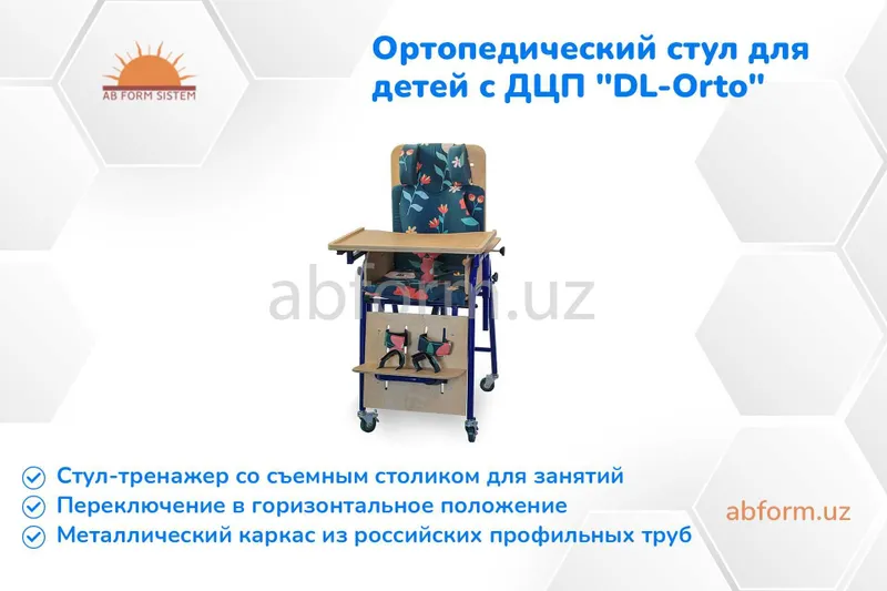 Ортопедический стул для детей с ДЦП "DL-Orto" — фото 4