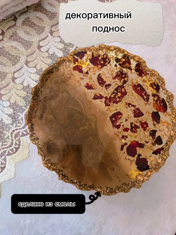 Декоративный поднос