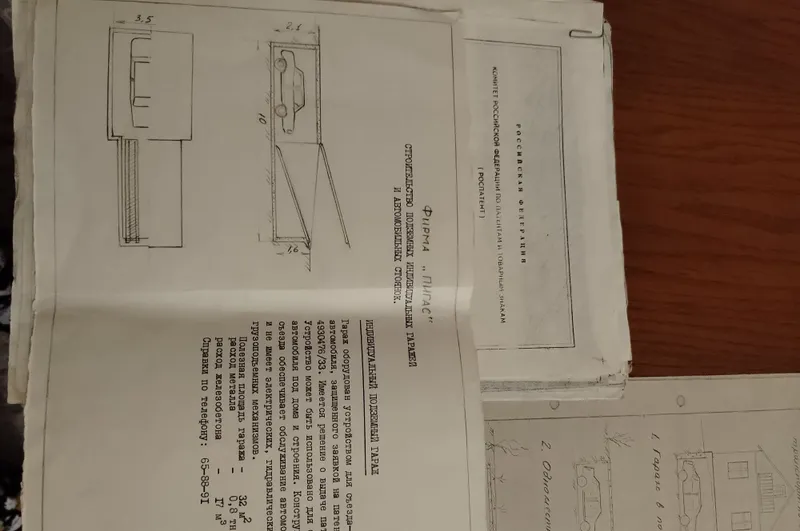 Yer osti garajiga tushish qurilmasi chizmalari va patenti. 4