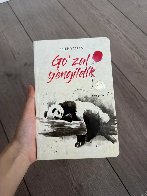 Красивая лёгкость — новая книга 1
