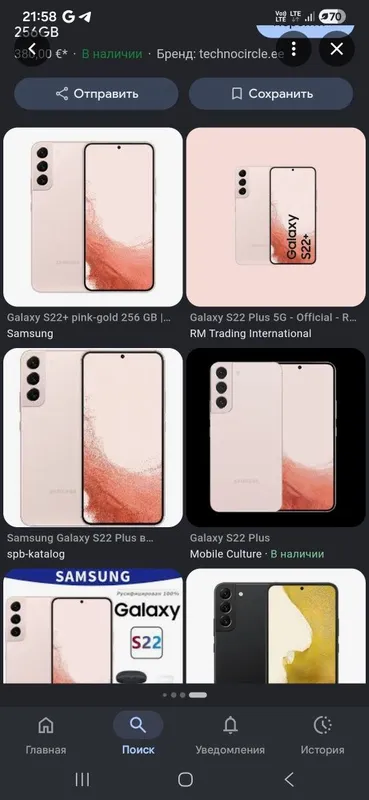 Samsung S22 plus Samsung S22 plus