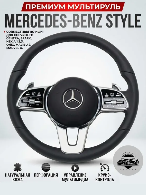 Avtomobil uchun rul Mercedes GL Tiptronik, charmli qora RL 6 Avtomobil uchun rul Mercedes GL Tiptronik, charmli qora RL 6