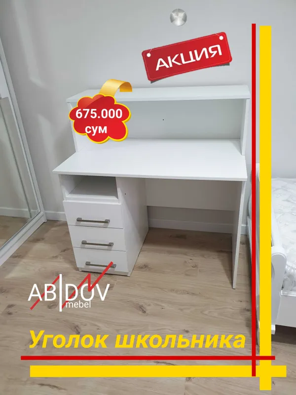 Универсальный стол для школьника от производителя — фото 2