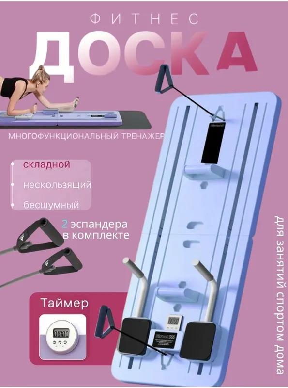 Fitnes taxtasi — ko‘p funksiyali trenajyor reformer 6 Fitnes taxtasi — ko‘p funksiyali trenajyor reformer 6