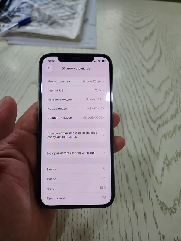 Iphone 12 pro 2 Iphone 12 pro 2