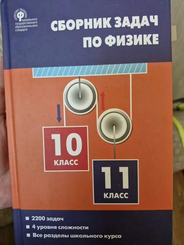 Сборники задач по физике