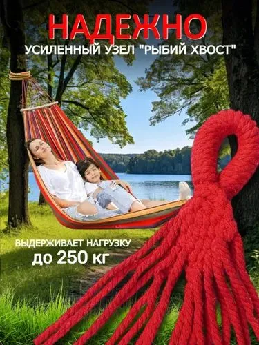 Гамак обновленная версия для отдыха беланчак каче — фото 5