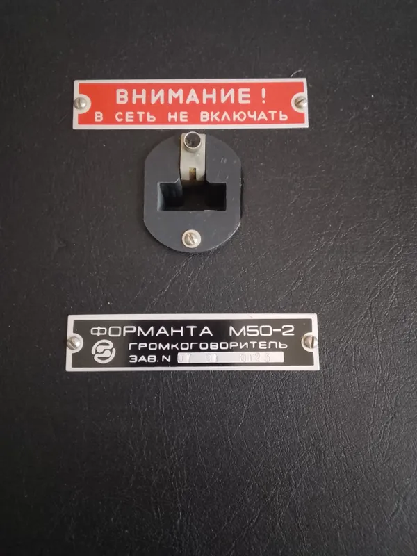 Продам корпус от колонки Форманта М50-2. 1 Продам корпус от колонки Форманта М50-2. 1