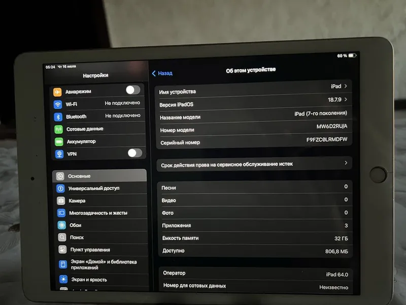 iPad 7 поколения 3