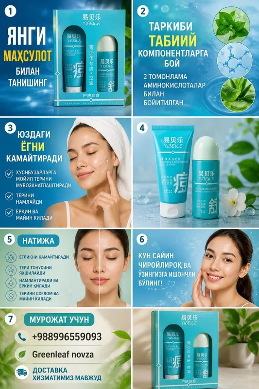 угрили юзга уход