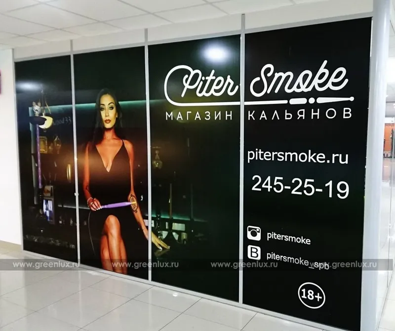 Перфорированная пленка с печатью| Витрины | Реклама — фото 2
