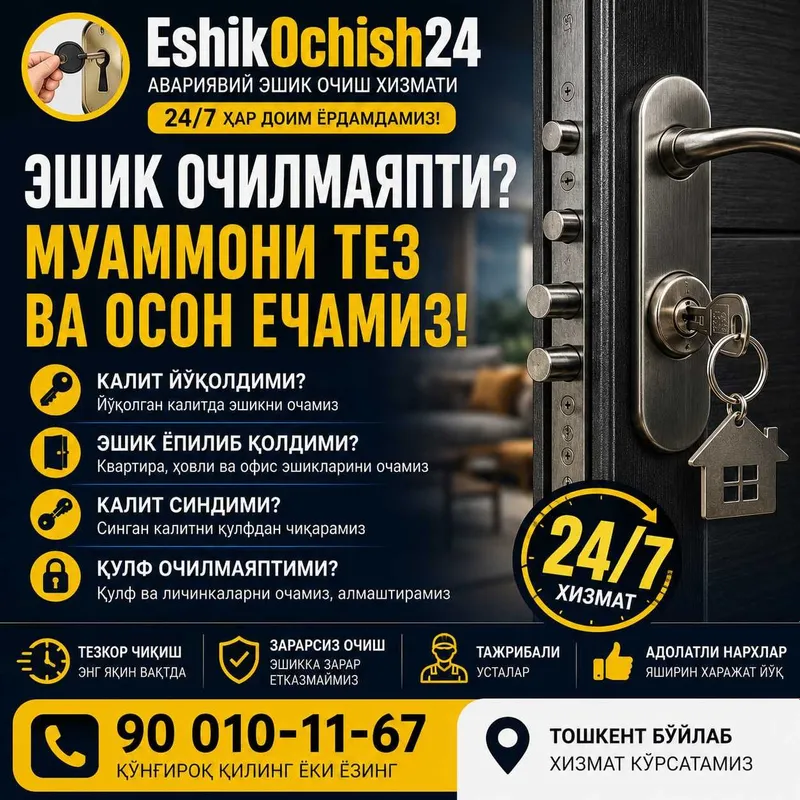 Калитингиз йўқолдими? Эшикни очолмадингизми? Eshikochish24 Тошкент