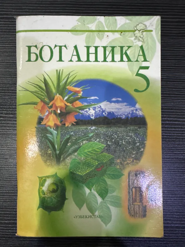 Продается книга б/у