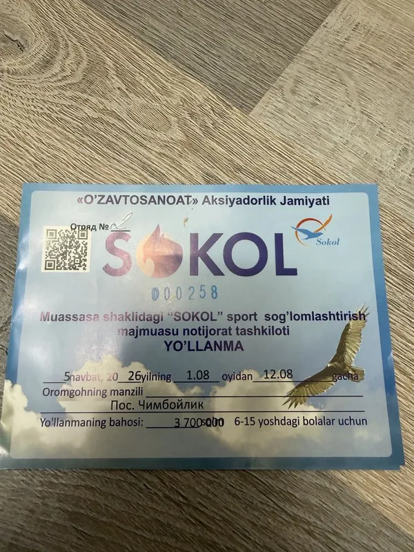 Продам путевку в лагерь Sokol - 5 смена 1 Продам путевку в лагерь Sokol - 5 смена 1