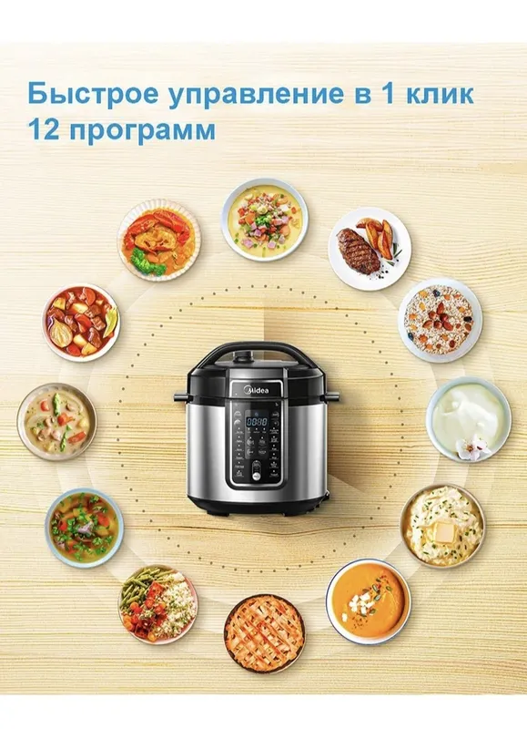 Multivarka Midea