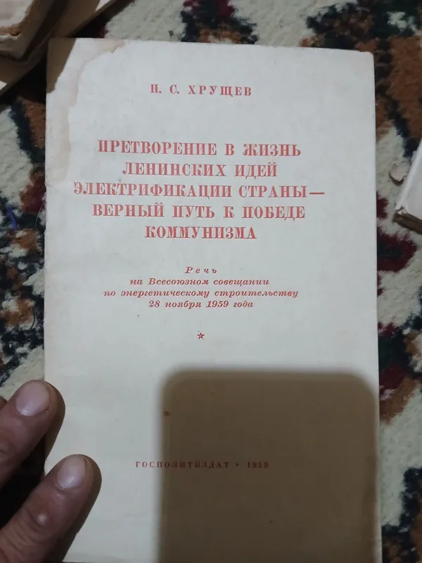 книги и манифесты — фото 4