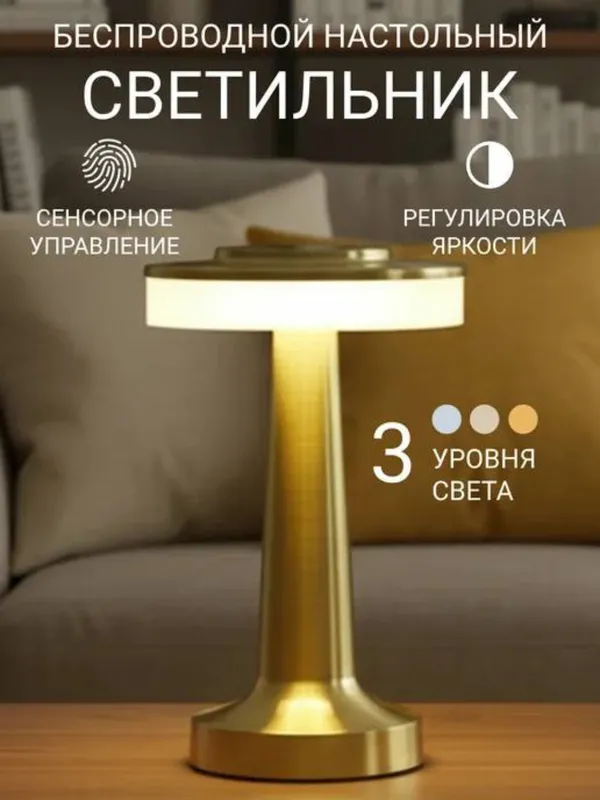 Temirli svitilnik sensorli led chiroq — фото 2