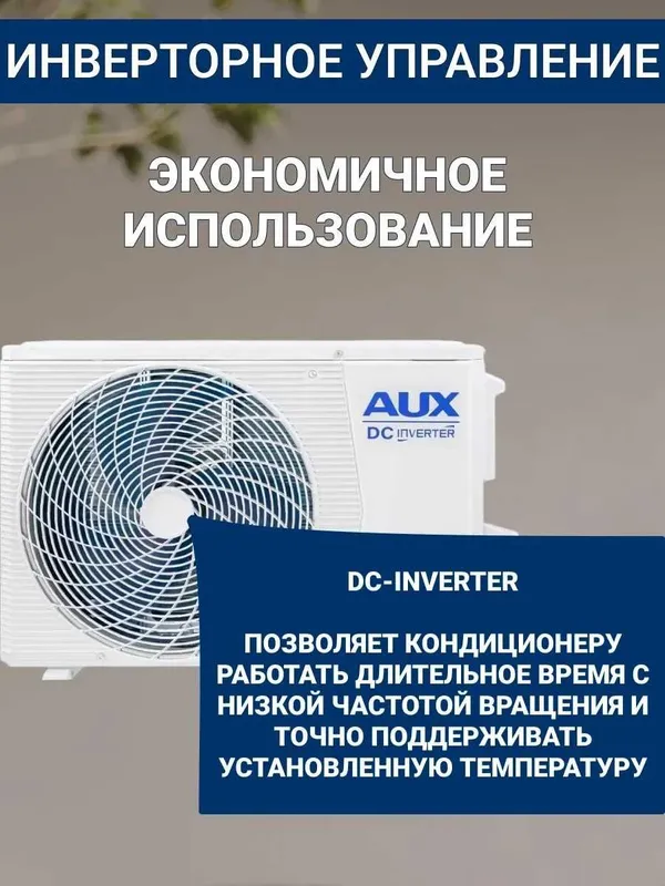 Купить инверторный кондиционер AUX 12 TBU 36 квадратов R32 фрион! — фото 2 Купить инверторный кондиционер AUX 12 TBU 36 квадратов R32 фрион! — фото 2