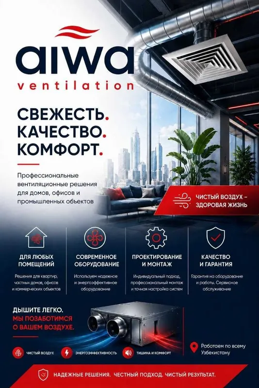 Проектирование и монтаж вентиляции. Климатические решения под ключ — фото 4
