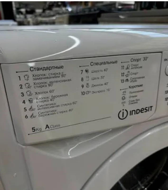 Indesit стиральная машинка — фото 1
