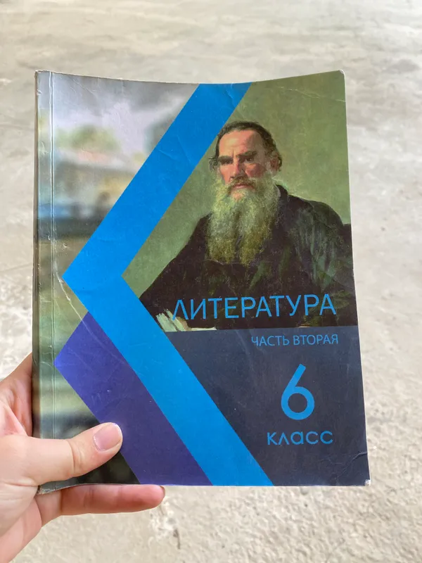 Чтение для школьников