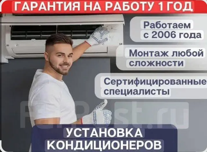 Ремонт Кондиционеров Любой Раён 24/7 — фото 2