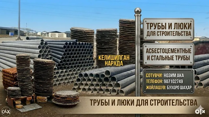 Асбест труба, чугун батарея, Асбестоцементные трубы, асбест- қувурлар — фото 4