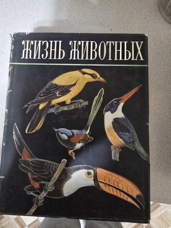 Продам энциклопедия "Жизнь животных" — фото 4
