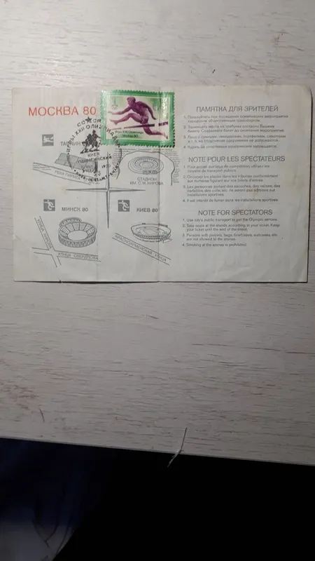 Продам билет Олимпиады 1980 года — фото 1