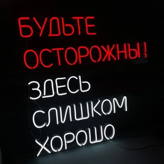Неон териш хизмати Гарантия бор.