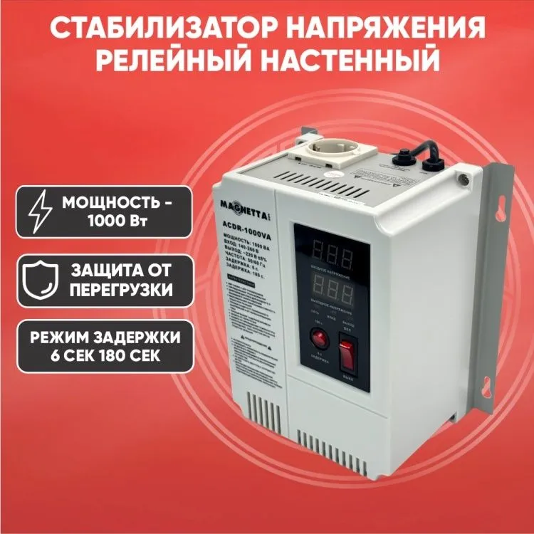 Стабилизатор Латорный 1kv — фото 4
