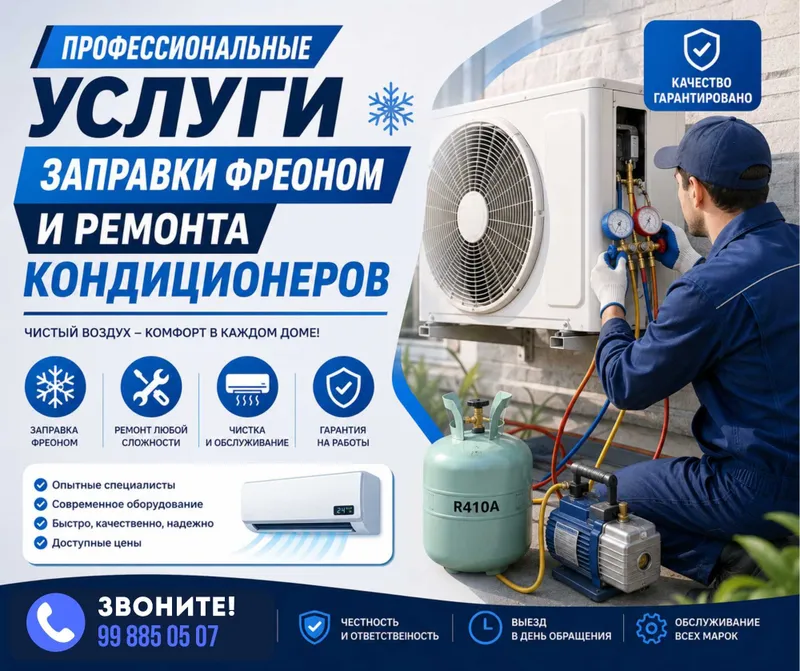 Ремонтируем кондиционеры всех типов | Remont | Chistka | Freon