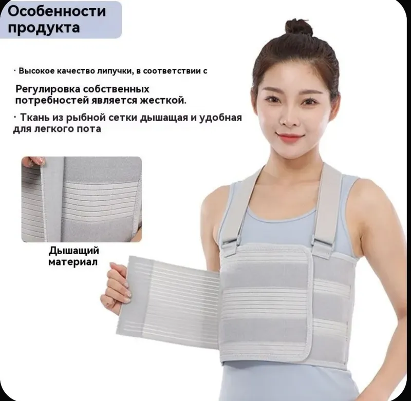 Реабилитационный тейп при переломах ребер корсет 1