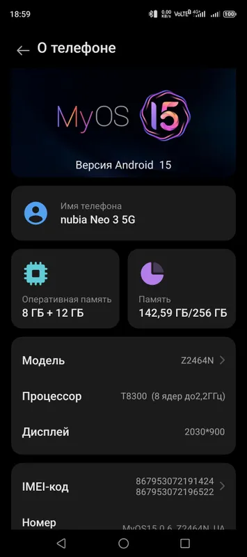 ZTE NUBIA NEO 3 5G обмен Iphone 12 256GB 5 ZTE NUBIA NEO 3 5G обмен Iphone 12 256GB 5